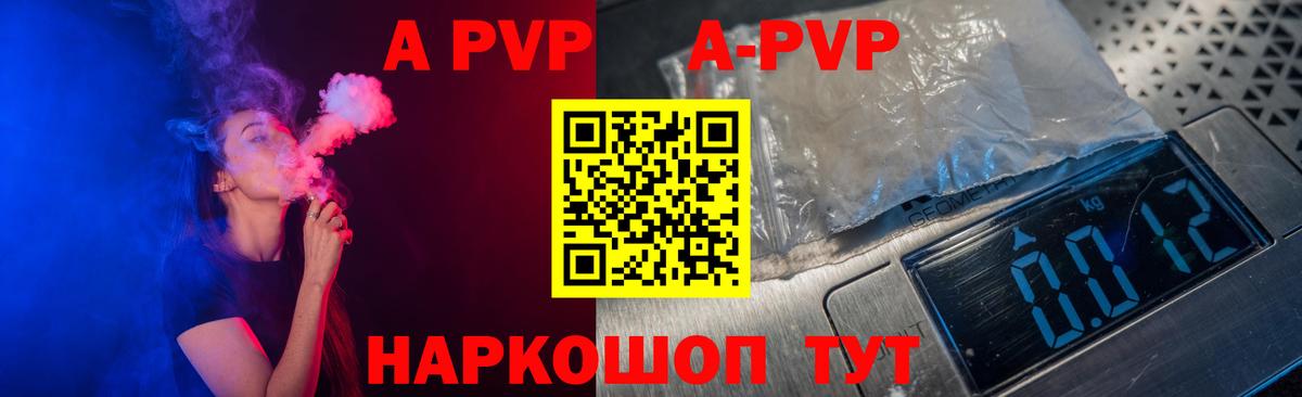 Дивногорск  А ПВП крисы CK  Вход с VPN  A PVP VHQ 
