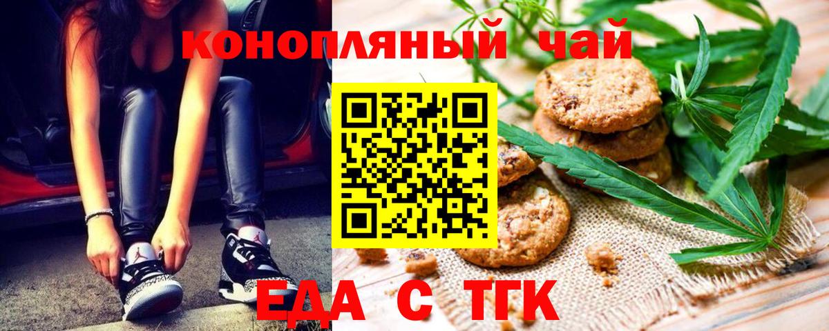 Дивногорск  Cannafood марихуана  Вход с VPN 