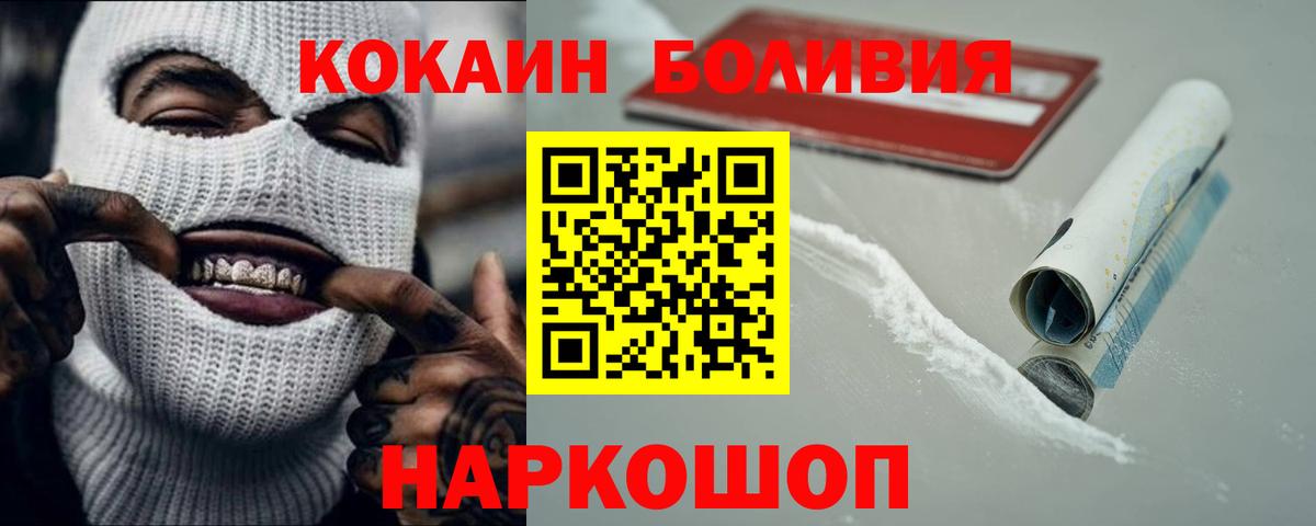 Cocaine  Вход с VPN  закладка  Кокаин Боливия  Дивногорск 
