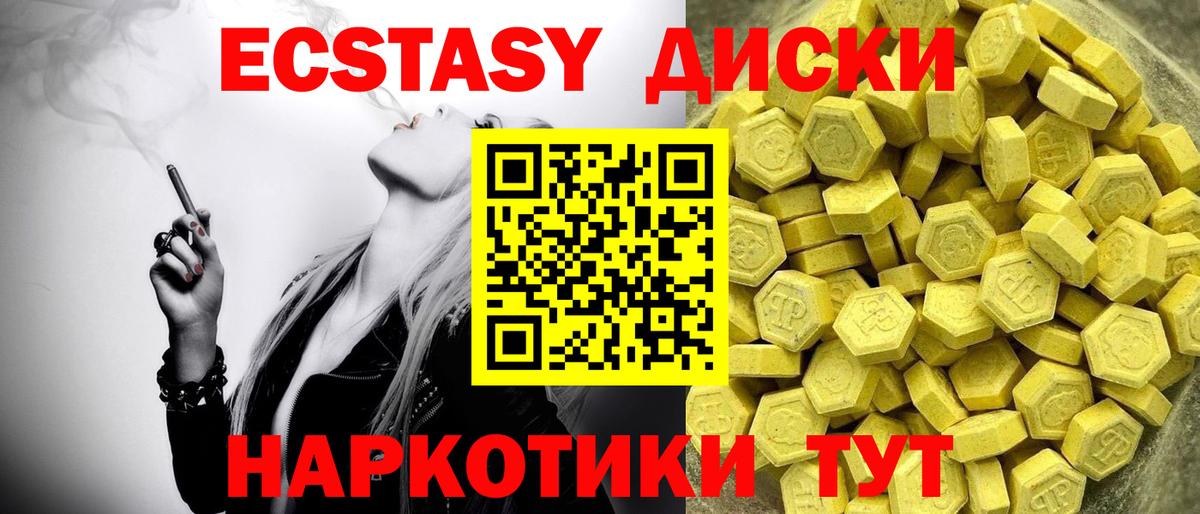 ЭКСТАЗИ Philipp Plein  ЭКСТАЗИ mix  Ecstasy  Вход с VPN  Дивногорск 