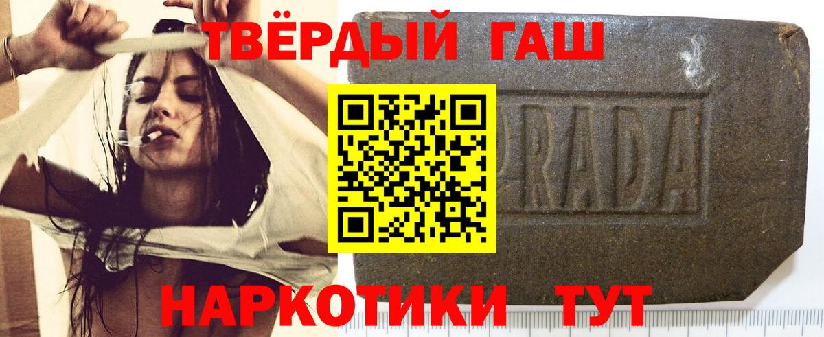 Гашиш индика сатива  ГАШ Premium  Вход с VPN  Дивногорск 