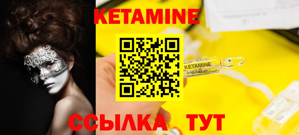 Дивногорск  КЕТАМИН VHQ  КЕТАМИН ketamine  Вход с VPN 