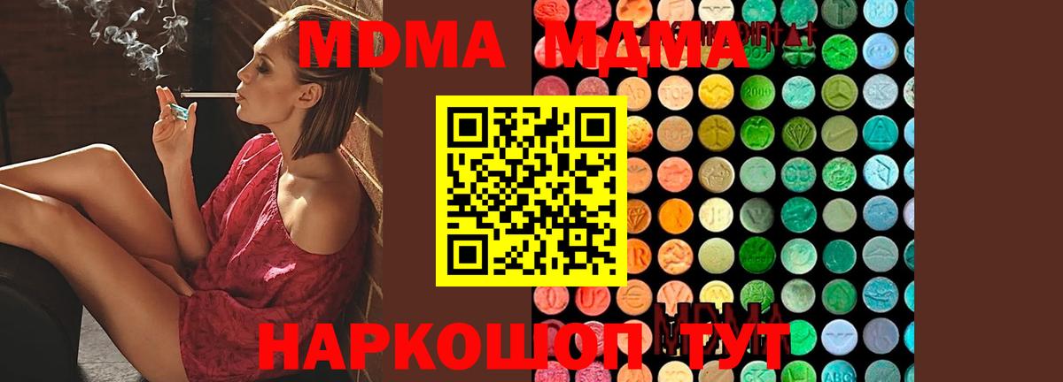 MDMA Molly  MDMA  Дивногорск  Вход с VPN 