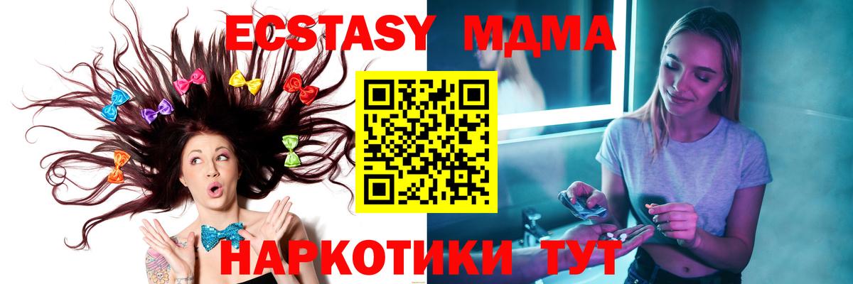 MDMA кристаллы Дивногорск