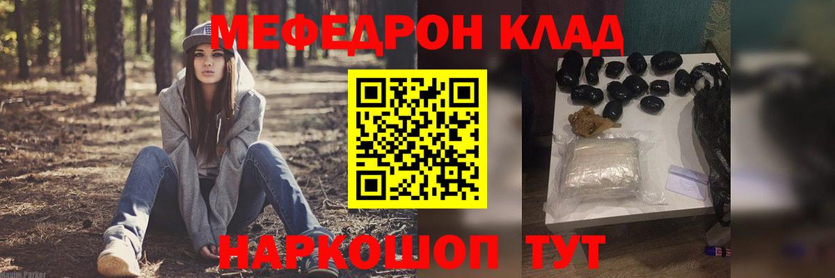 МЕФ кристаллы Дивногорск