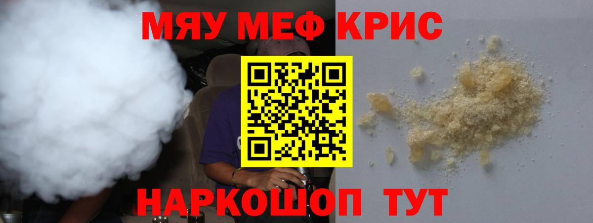Меф  Вход с VPN  МЕФ  Мефедрон 4 MMC  Дивногорск  МЯУ-МЯУ мяу мяу 