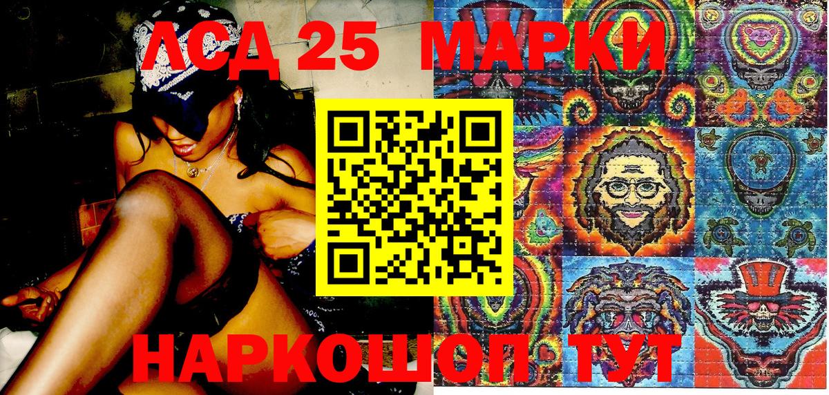 Наркотические марки 1,5мг  Вход с VPN  Дивногорск 