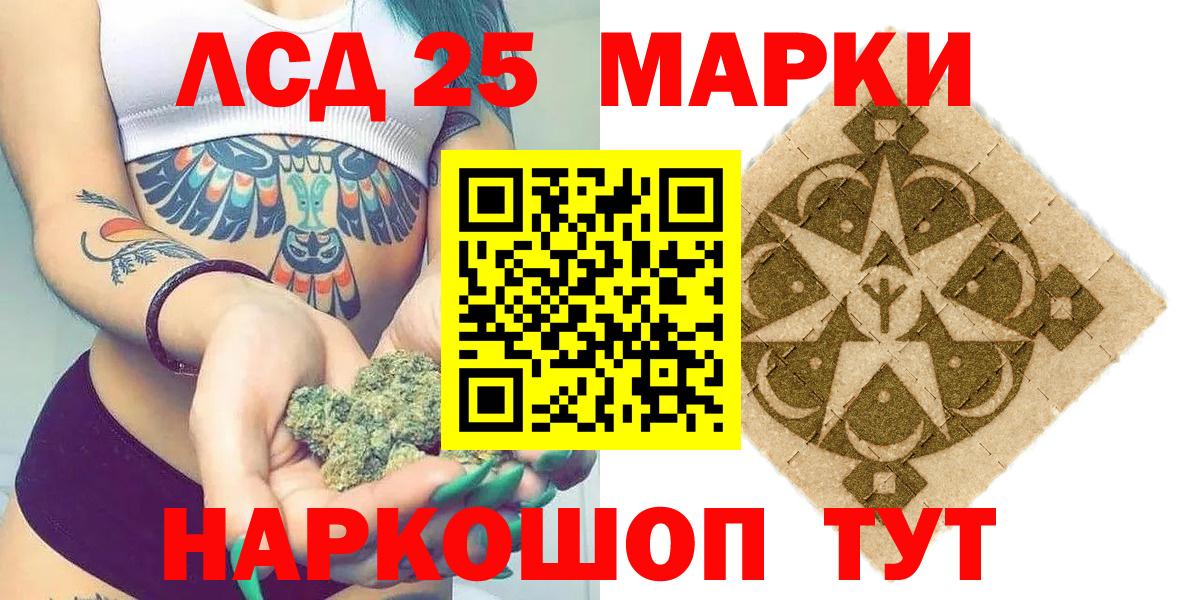 Наркотические марки 1500мкг Дивногорск
