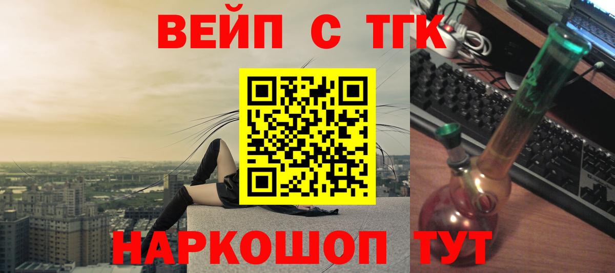 Дивногорск  Дистиллят ТГК концентрат  Вход с VPN  ТГК вейп с тгк 